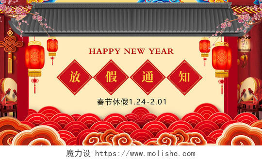 红色中式春节新年放假通知公众号首页图